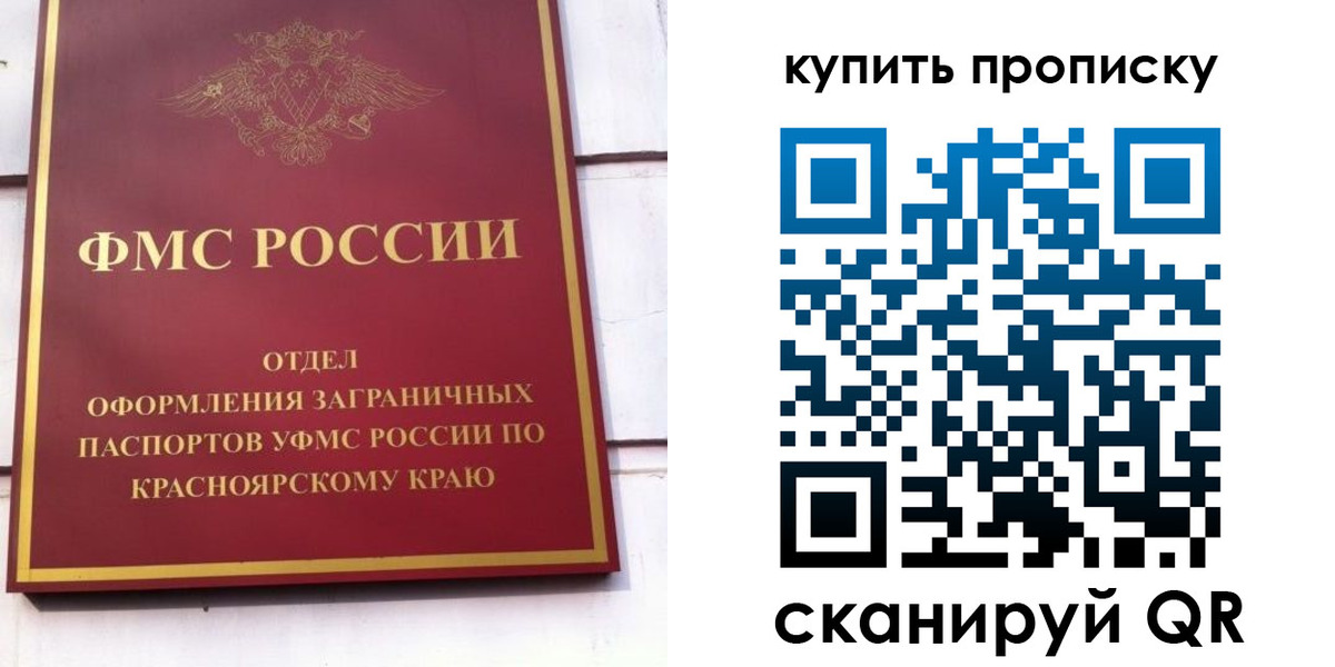 временная регистрация в Железногорск-Илимском