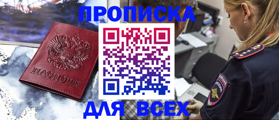 временная регистрация адрес в Железногорск-Илимском