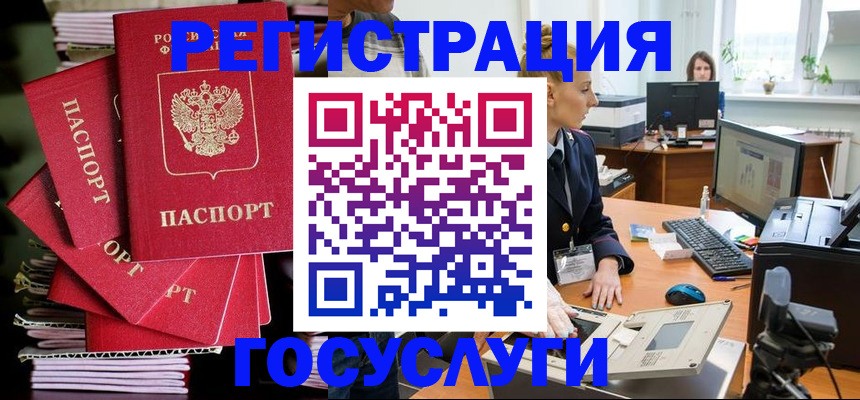 прописка для школы в Железногорск-Илимском