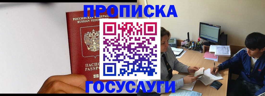 временная регистрация госуслуги в Железногорск-Илимском