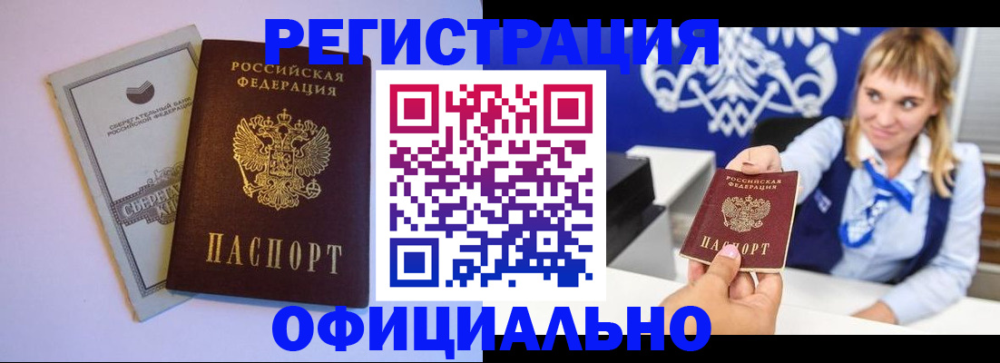 временная регистрация для школы в Железногорск-Илимском