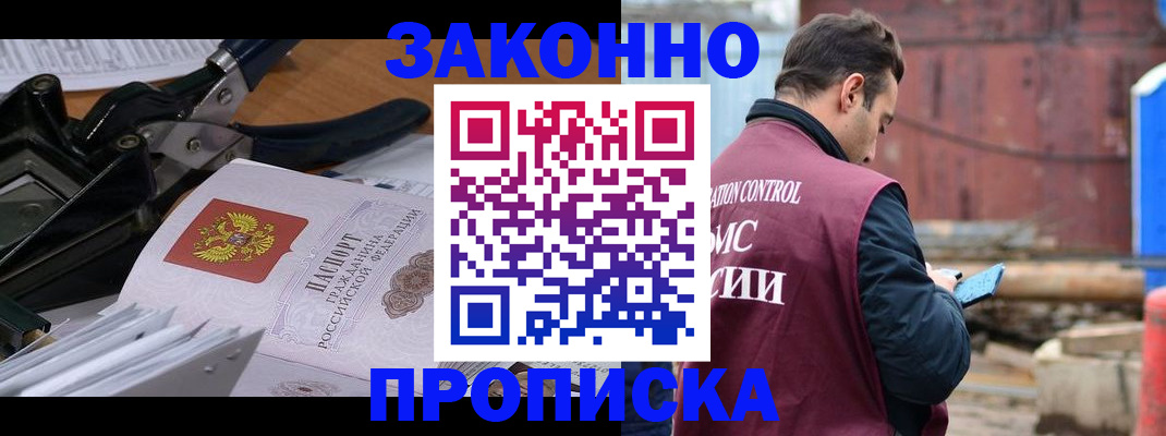 прописка иностранных граждан в Железногорск-Илимском