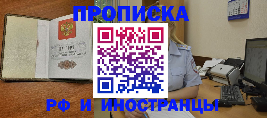пропишу в квартире в Железногорск-Илимском