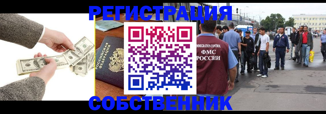 прописка ребенка в Железногорск-Илимском